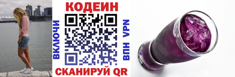 MEGA tor  Мичуринск  Codein Purple Drank 